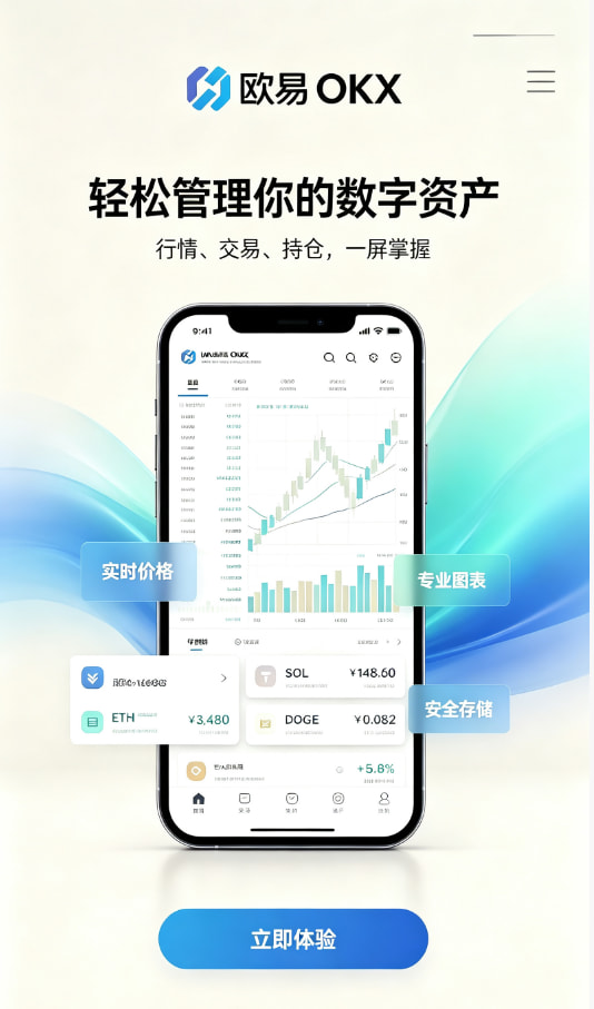欧交易所app正版入口问答配图
