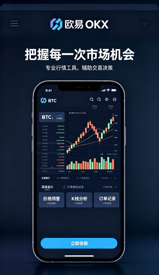 欧交易所app正版入口体验配图